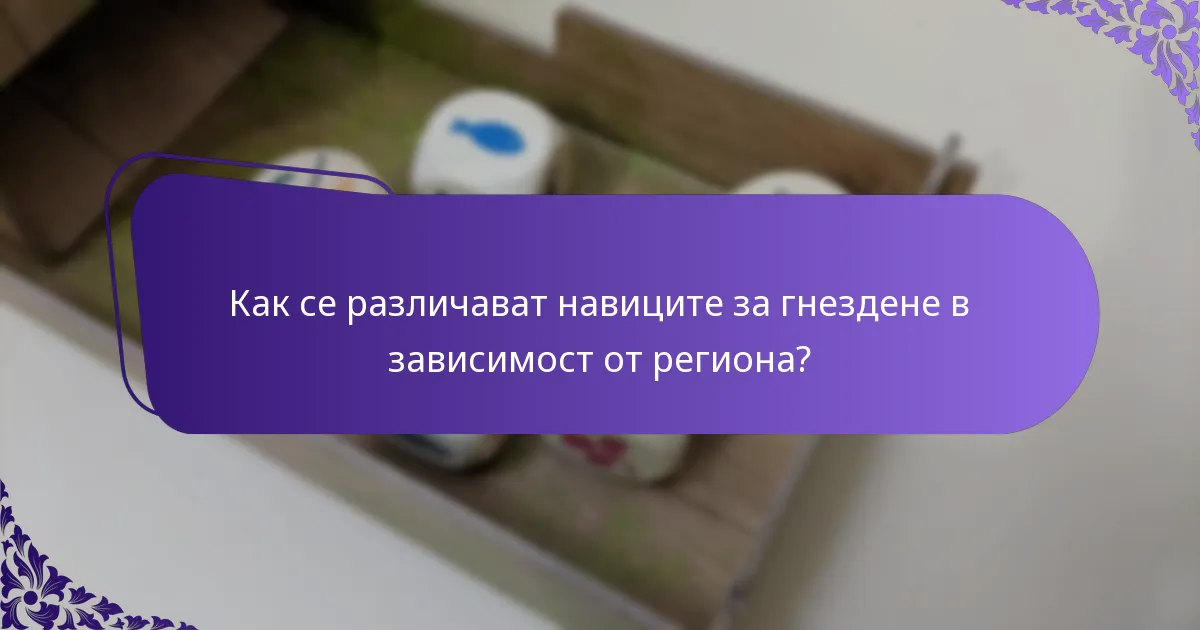 Каква е средата на савана спароу?