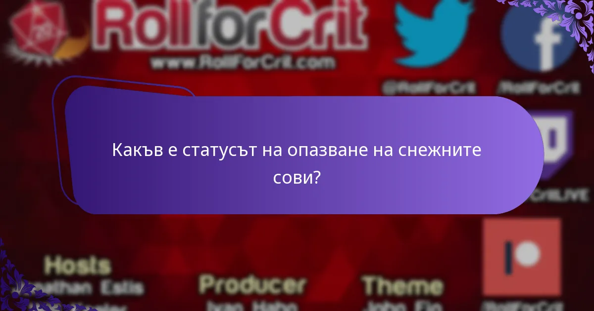 Какво ядат снежните сови?