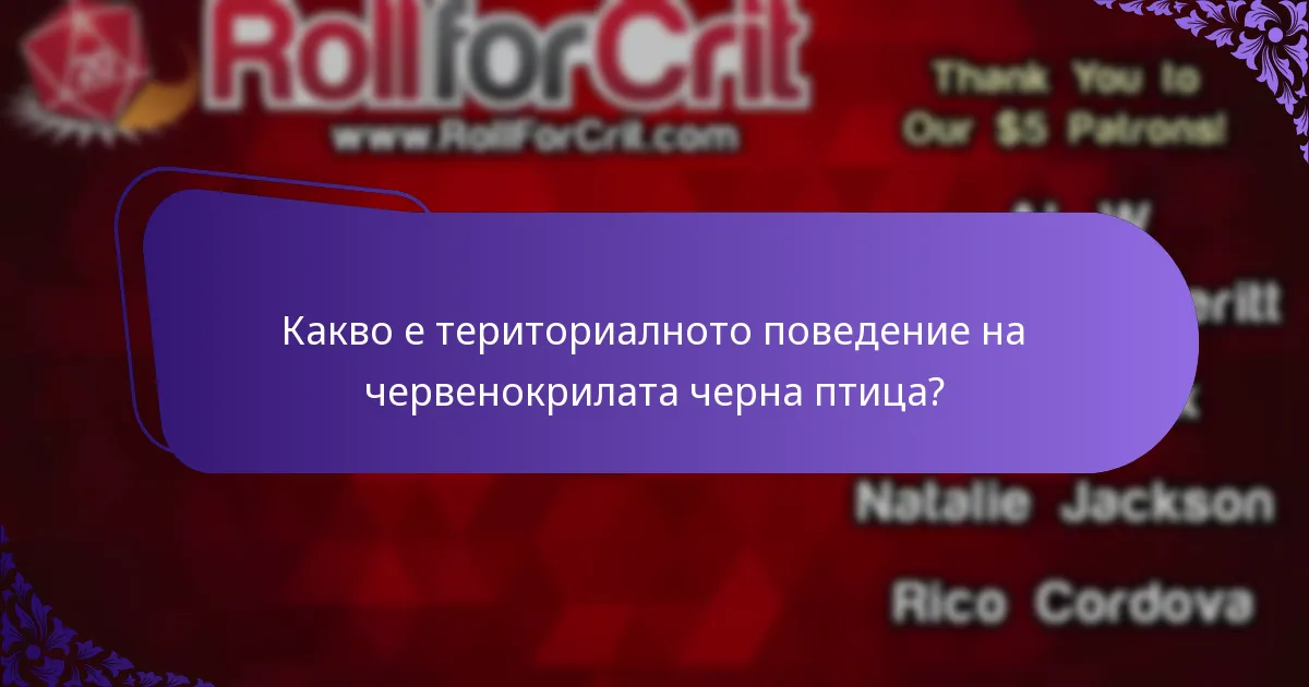 Как могат наблюдателите на птици да идентифицират червенокрилите черни птици в дивата природа?