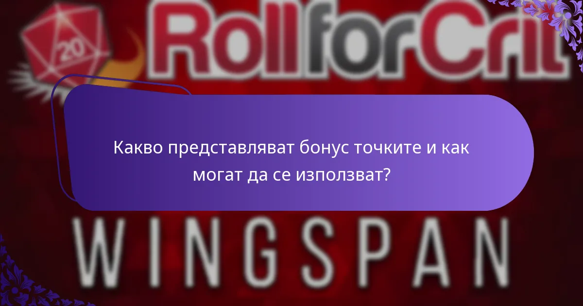 Кои стратегии подобряват оценяването в конкурентни сценарии?